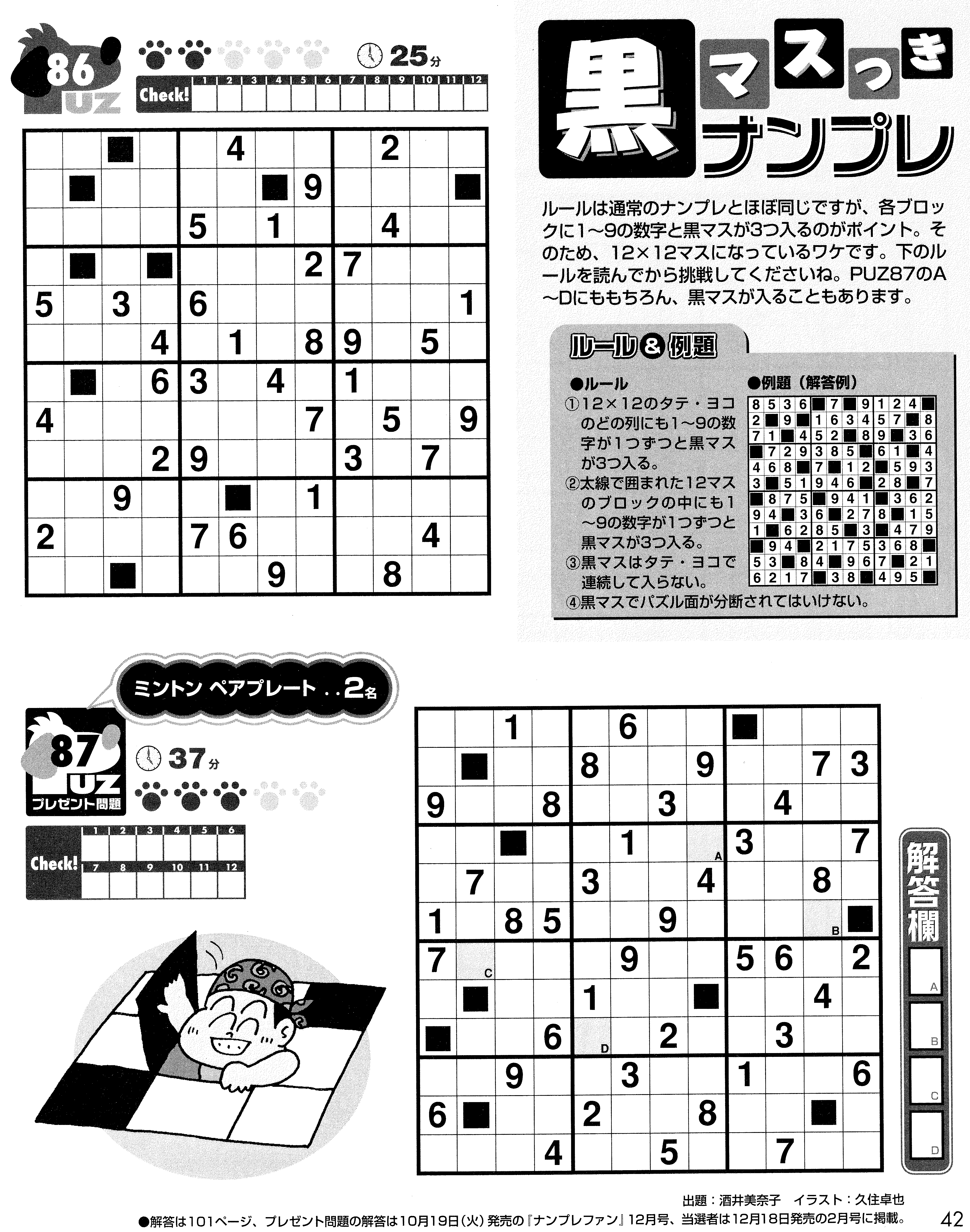 Index Of MAA 41 Sudoku Variations SudokuPDFs everything 